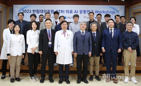 이영구한림대학교강남성심병원병원장(첫째줄왼쪽에서다섯번째)을포함한한림대학교의료원교직원과한국전자통신연구원(ETRI)직원들이워크숍을마친후기념사진을찍고있다.