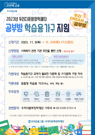 이미지=우리금융 제공