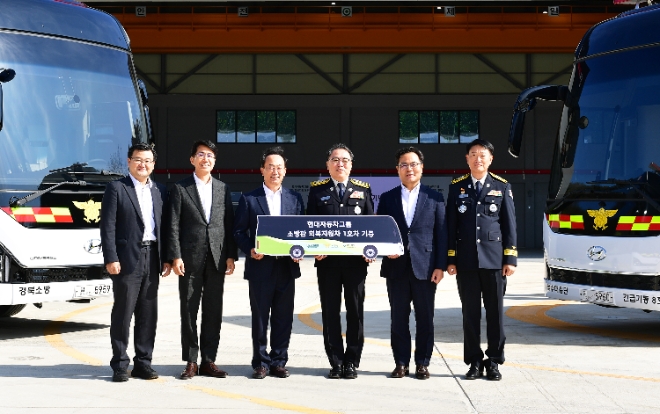 현대차그룹이 10일(금) 포항시에 위치한 경북 119 특수대응단에서 진행한 ‘소방관 회복지원차 전달식’에서 (왼쪽부터) 조영준 대한상공회의소 지속가능경영원장, 김동욱 현대차그룹 부사장, 김걸 현대차그룹 사장, 이일 소방청 차장, 김학홍 경상북도 행정부지사, 이영팔 경북소방본부장이 기념 촬영을 하고 있는 모습. / 사진=현대차그룹 제공