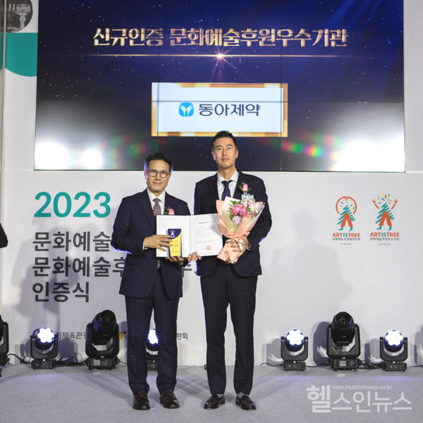 (왼쪽부터)정병국한국문화예술위원회위원장,김용운동아제약커뮤니케이션실상무(동아제약제공)