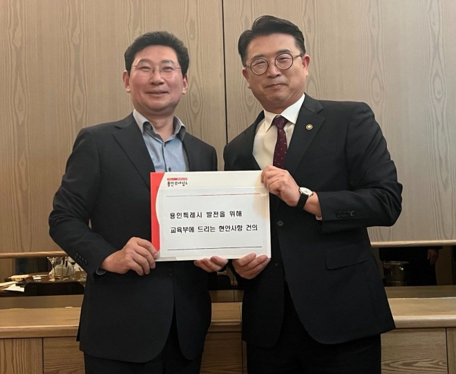 이상일 용인특례시장이 지난 10월 27일 장상윤 교육부 차관을 만나 용인 지역 학교의 현안 해결을 위한 지원을 요청했다.(사진=용인시)