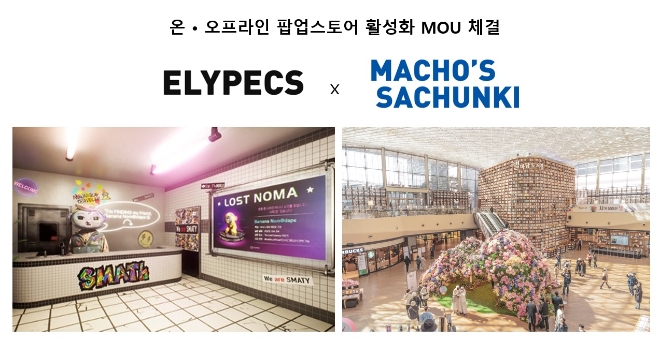 올림플래닛은 지난 7일 마초의사춘기와 온·오프라인 팝업스토어 활성화를 위한 업무 협약을 체결했다고 10일 밝혔다. 사진은 (좌측부터)엘리펙스로 선보인 현대백화점면세점 온라인 팝업스토어 뉴니크 트래블러 NFT 프로젝트 'The Lost Cosmos’와 코엑스 별마당 도서관 연출 모습. (사진 = 마초의사춘기 제공)