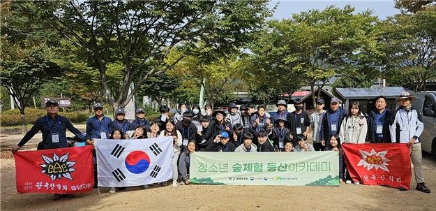 행사에 참여한 충남지부 교육생과 자원봉사자 (사진제공=한국산악회)