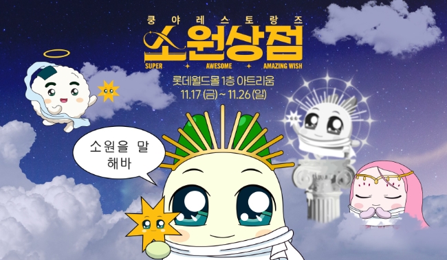 이미지=넷마블 제공