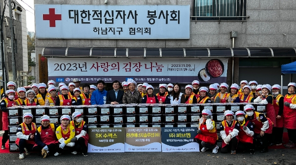 경기적십자, 취약계층 위한 사랑의 겨울 김장나눔 진행