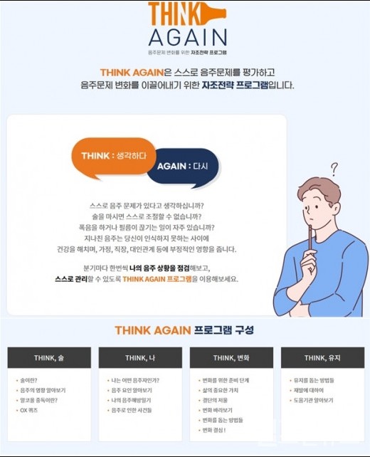 서울시정신건강복지센터‘2023년중독예방캠페인’포스터