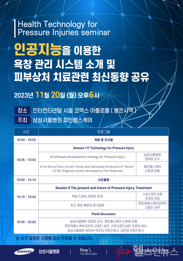 파인헬스케어제공