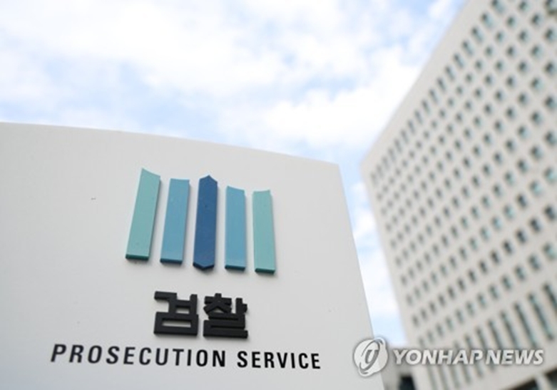 대검찰청(사진=연합)