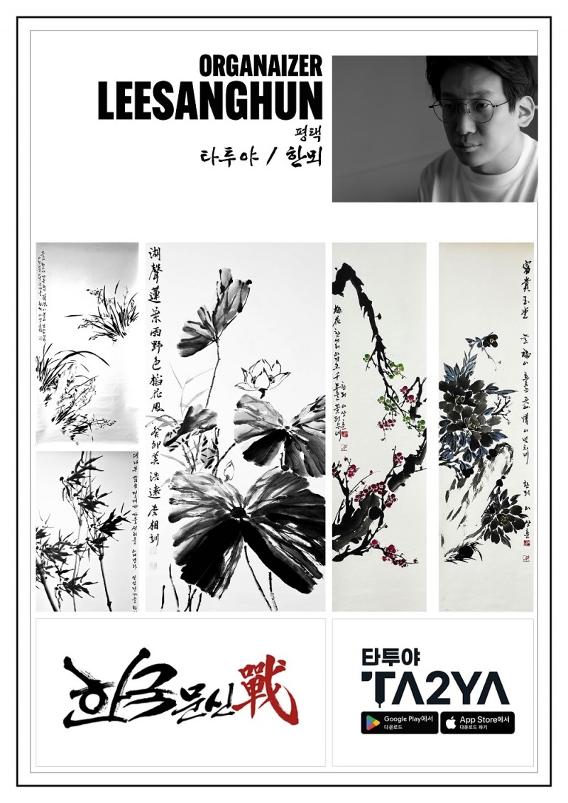 타투 컨벤션 '한국문신전', 동대문 디자인 플라자서 12월 2일 개최