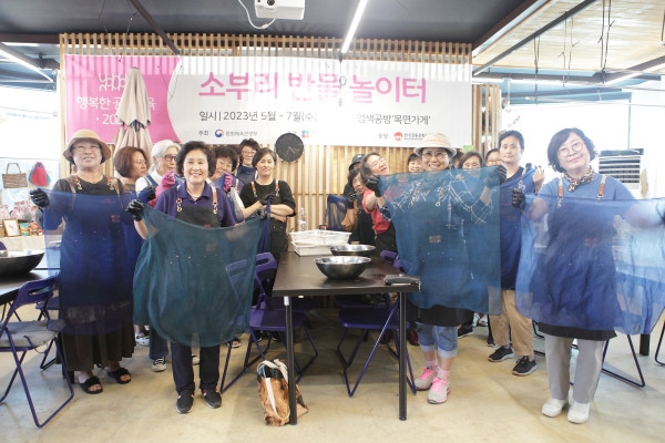 한국전통문화산업연구소, 충청지역 '2023 행복한 공예교육' 성료