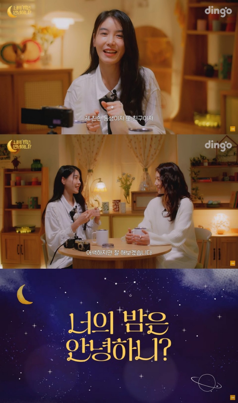 로코베리 로코, 박신혜와 절친 케미…토크쇼 ‘너의 밤은 안녕하니?’ 첫 회부터 1백만 뷰 돌파