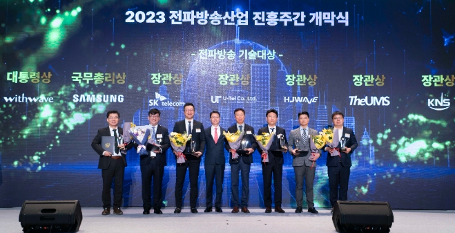 13일 열린 제 24회 전파방송기술대상 행사에서 류탁기 SKT 인프라 기술 담당(왼쪽 세번째)이 전파방송 기술대상 수상자들과 함께 기념촬영을 하고 있다.