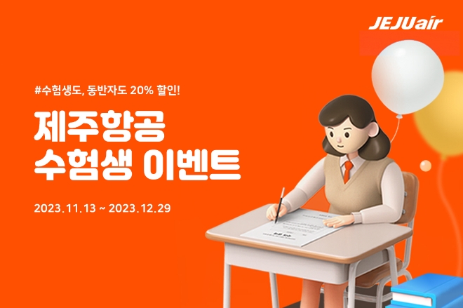 이미지=제주항공 제공