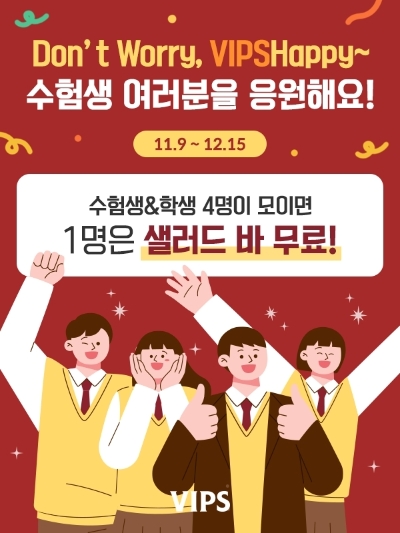 이미지=CJ푸드빌 제공