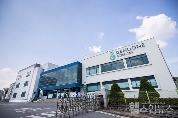 제뉴원사이언스제공