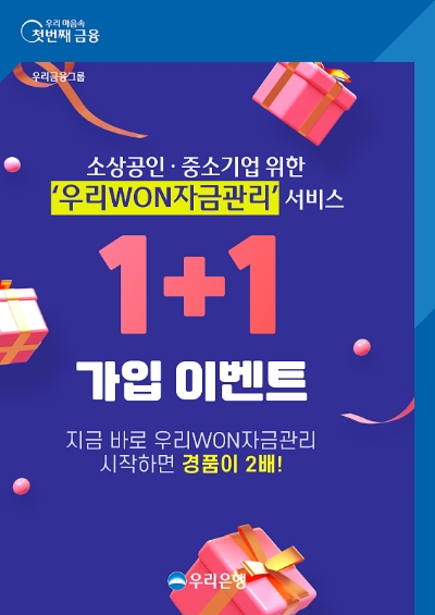 이미지=우리은행 제공