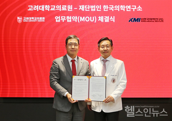 (왼쪽부터)이광배KMI기획조정실장,윤을식고려대의무부총장