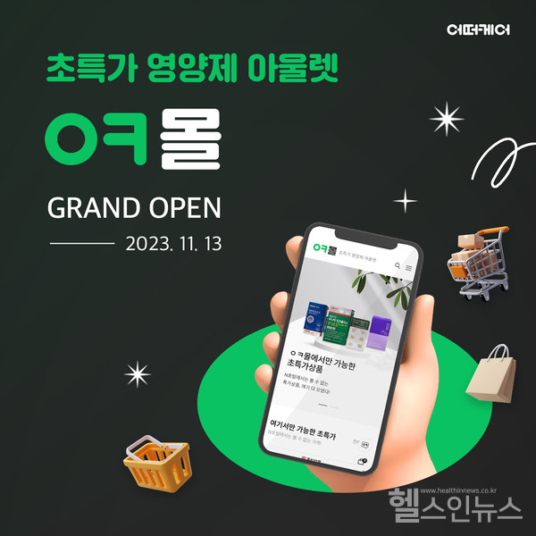 GC케어제공