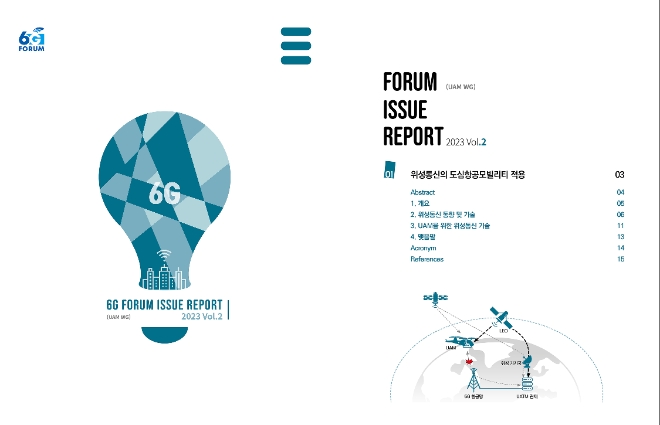 KT는 ‘위성통신의 도심항공모빌리티(UAM) 적용’을 주제로 한 6G 포럼 이슈리포트를 6G 포럼 공식 사이트에 공개했다고 14일 밝혔다. 사진은 KT가 발간한 ‘6G 포럼 UAM 이슈리포트’ 이미지. (사진 = KT 제공)