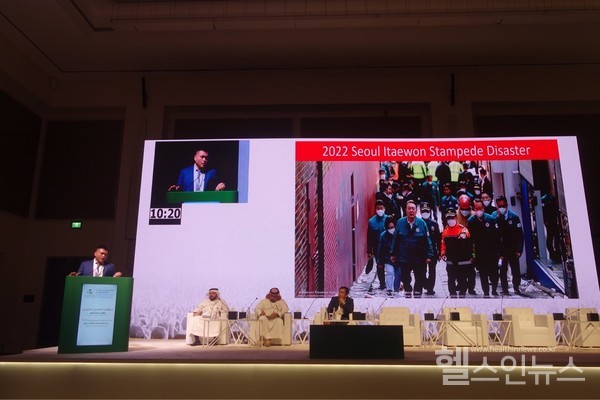 신희준센터장이최근사우디아라비아복지부와WHO주최의‘제5차국제군중집회의학콘퍼런스’에초청돼‘2022년한국이태원핼러윈압사참사’를주제로강의하고있다.