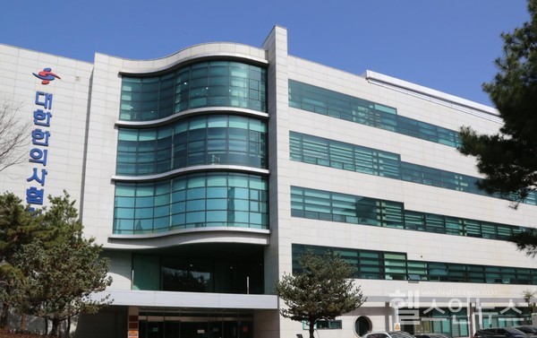 대한한의사협회관