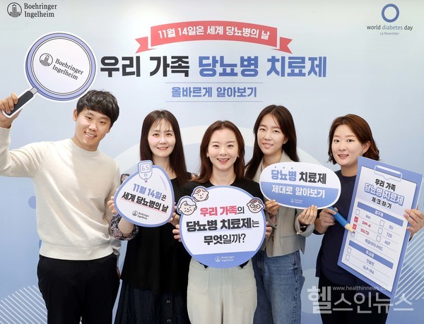 한국베링거인겔하임제공