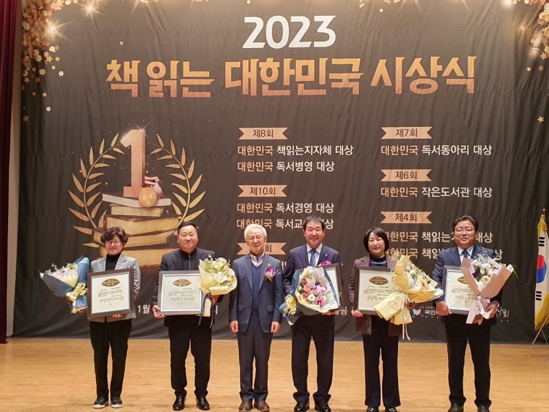 제8회 대한민국 책 읽는 지자체 대상 / 사진=순천시 제공