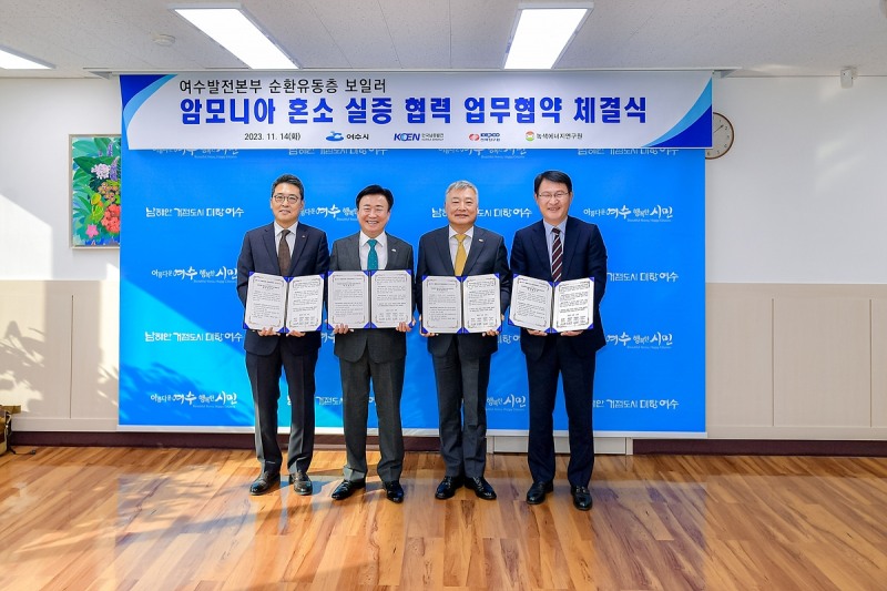 협력 업무협약 체결 / 사진=여수시 제공
