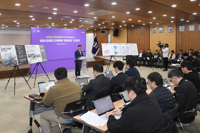 신상진 성남시장이14일 시청 한누리실에서 기자회견을 갖고 성남시의료원 대학병원 위탁운영 방침을 설명하고 있다.(사진=성남시)