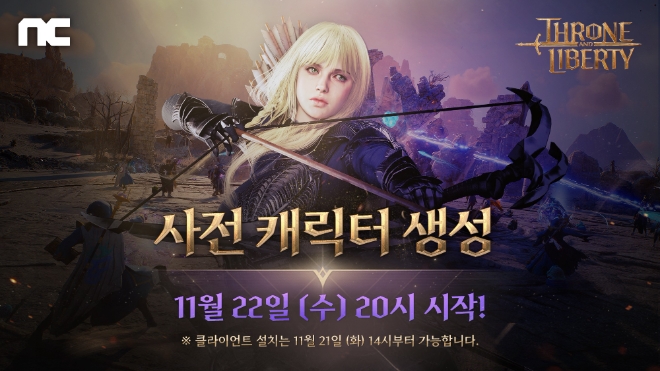 NC, ‘THRONE AND LIBERTY(쓰론 앤 리버티)’ 오는 22일 사전 캐릭터 생성 시작
