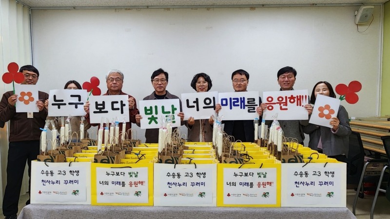 천사누리 고3 꾸러미세트 지원 / 사진=군산시 제공