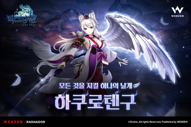 웹젠, '라그나돌' 신규 캐릭터 '하쿠로텐구' 출시