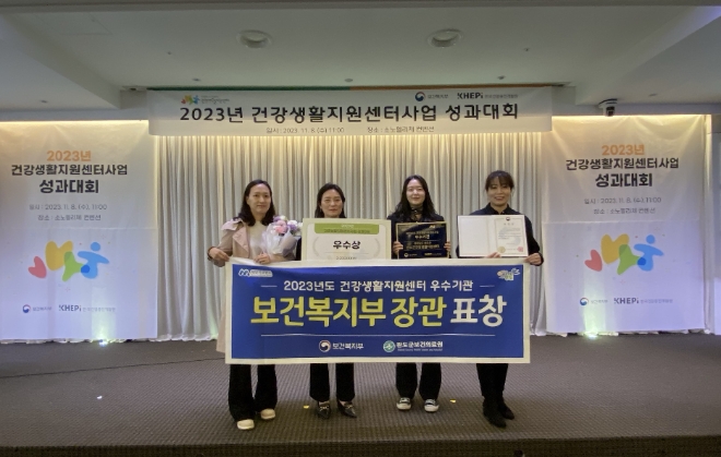 보건복지부 평가 우수 기관 선정 / 사진=완도군 제공