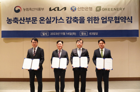 왼쪽부터 농림축산식품부 김정욱 축산정책국장, 기아 정의철 기업전략실장, 신한은행 조정훈 ESG 본부장, 그리너리 황유식 대표이사가 업무협약식에서 기념 촬영을 하고 있다