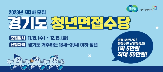 이미지=경기도 제공