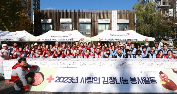 대한적십자사 서울지사, 사랑의 김장나눔 봉사