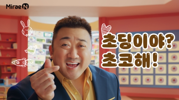 ㈜미래엔 ‘미래엔초코’ 모델로 배우 ‘마동석’ 발탁