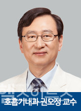 강북삼성병원호흡기내과권오정교수