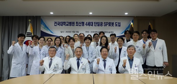 건국대병원임직원들이다빈치SP도입기념사진을촬영하고있다.(앞줄왼쪽부터)건국대병원방호윤위암센터장,황대용의료원장,유광하병원장,김형곤로봇수술센터장