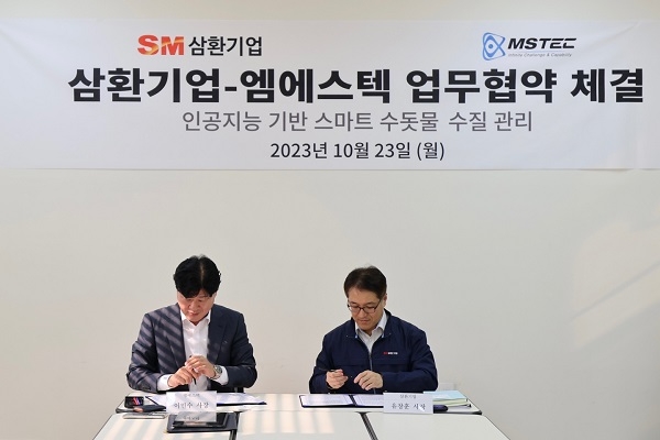 사진=엠에스텍 이민수 대표이사(왼쪽)와 SM그룹 삼환기업 유창훈 대표이사(오른쪽)가 지난 23일, ‘AI 기반 스마트 수돗물 수질 측정 시스템’을 도입하는 업무 협약서에 서명을 하고 있다.