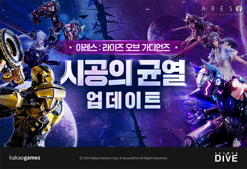 카카오게임즈 '아레스', 크로스 월드 전장 '시공의 균열' 업데이트
