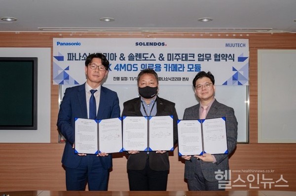 (왼쪽부터)솔렌도스이선호대표,파나소닉코리아쿠라마타카시대표,미주테크신형호이사(솔고바이오제공)