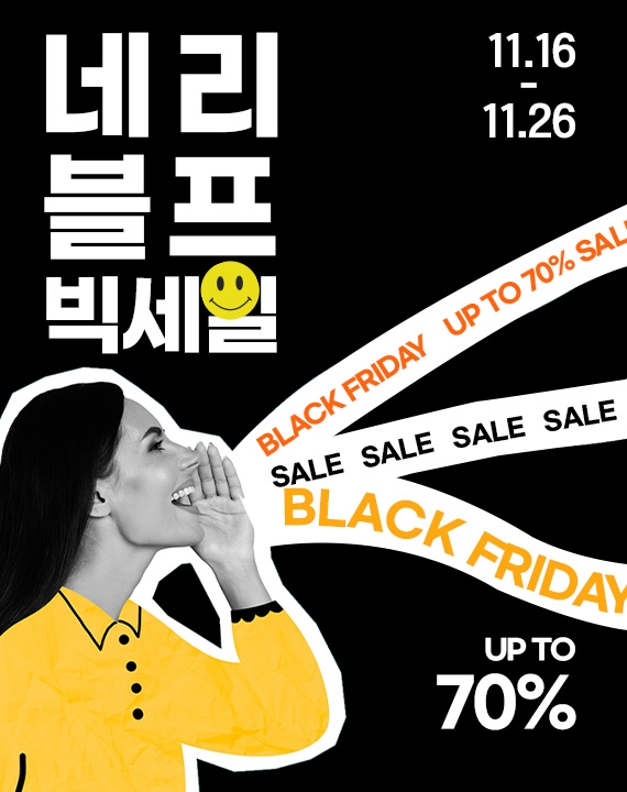 네이처리퍼블릭, 연중 최대 축제 블랙프라이데이 빅세일