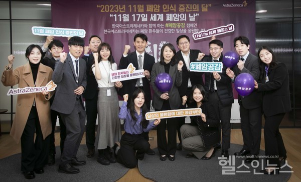 한국아스트라제네카제공