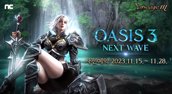 NC, 리니지M ‘OASIS 3: NEXT WAVE’ 업데이트 사전예약 실시
