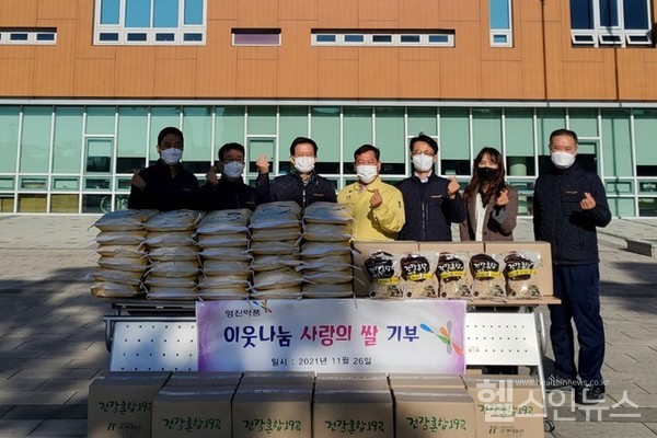 영진약품전주공장쌀기부사진