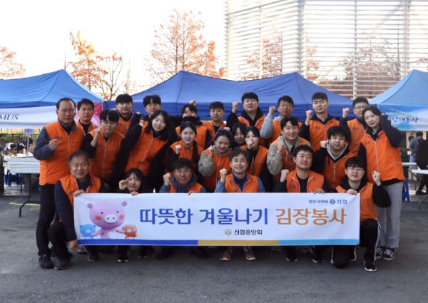 신협중앙회 임직원으로 구성된 두손모아봉사단 26명이 15일 대전 엑스포 남문 광장에서 열린 ‘2023 따뜻한 겨울나기 김장 대봉사’에 참여해 지역 소외이웃에게 나눌 김치를 담갔다.