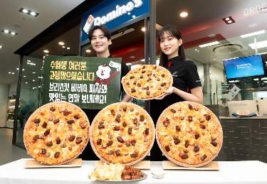 도미노피자, 수험생을 위한 특별한 응원 프로모션 진행