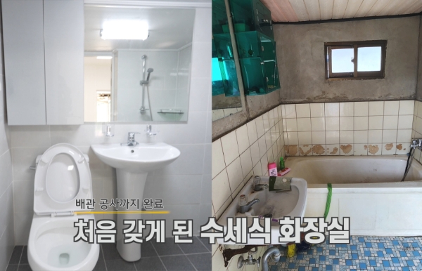 화장실 공사 후 모습(좌), 화장실 공사 전 모습(우)