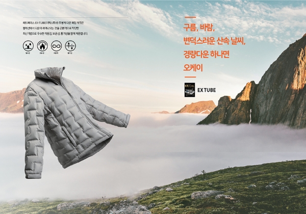 레드페이스, 기능성·스타일 갖춘 경량 다운 재킷 출시